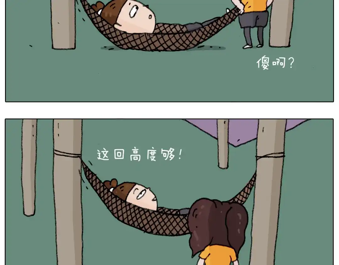 叫我森先生 出去玩真是太危险啦 第38页