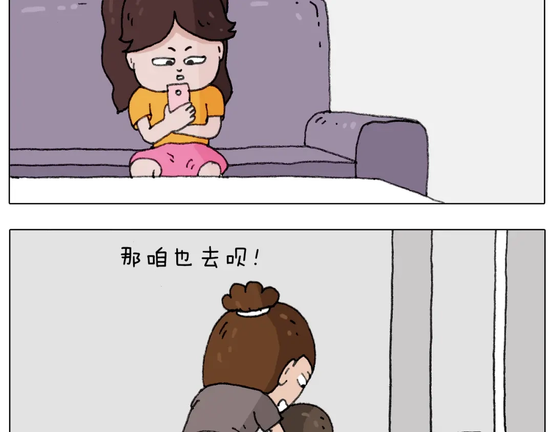叫我森先生 出去玩真是太危险啦 第4页