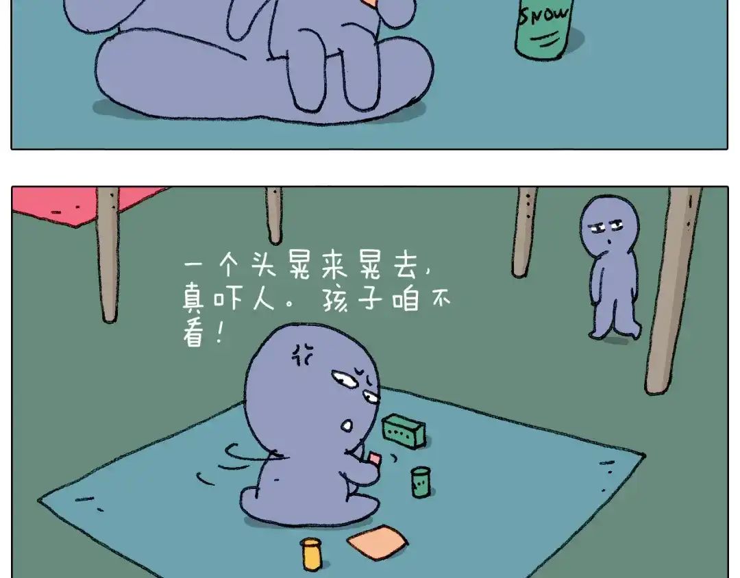 叫我森先生 出去玩真是太危险啦 第48页