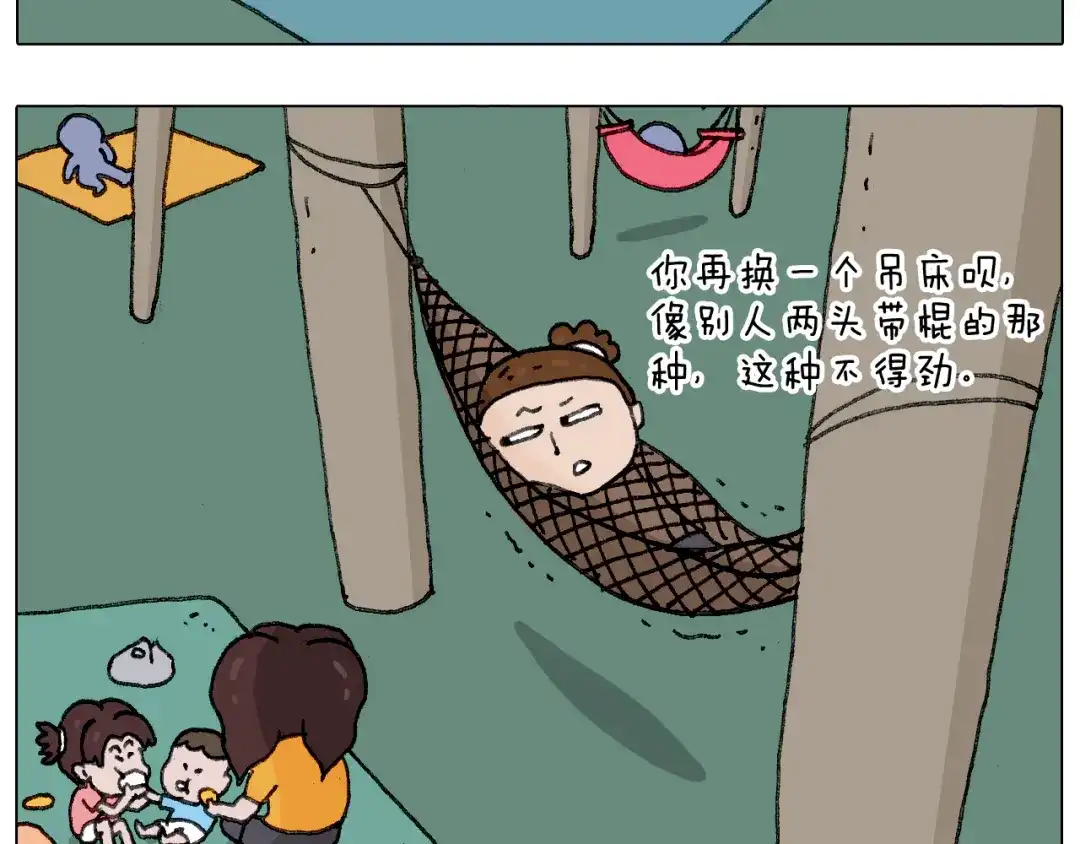 叫我森先生 出去玩真是太危险啦 第49页
