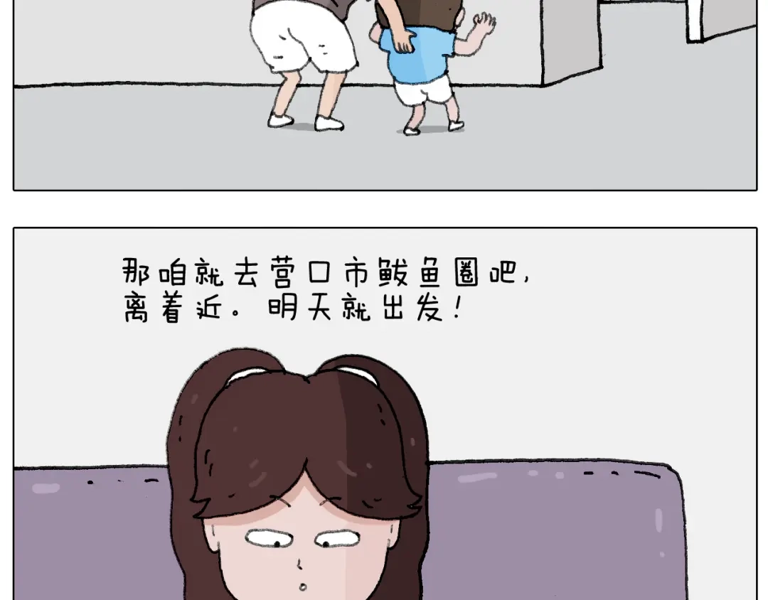 叫我森先生 出去玩真是太危险啦 第5页