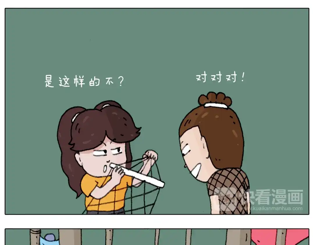 叫我森先生 出去玩真是太危险啦 第51页