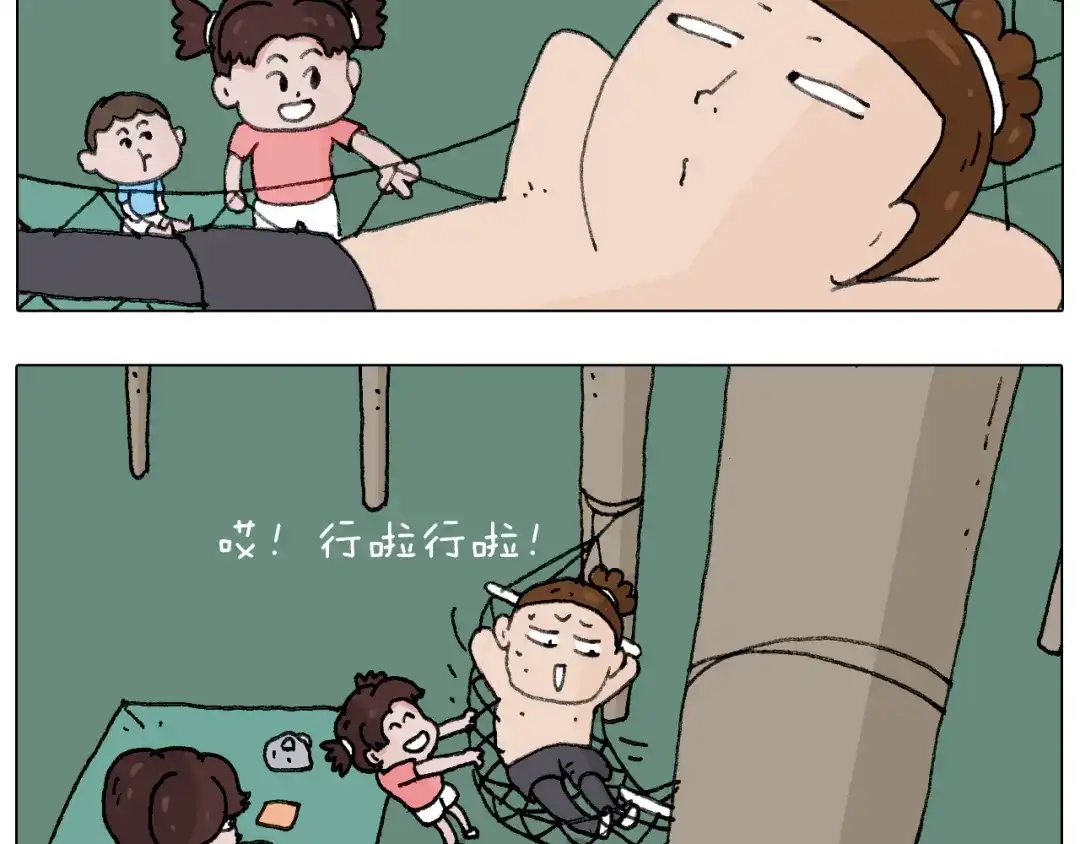 叫我森先生 出去玩真是太危险啦 第55页