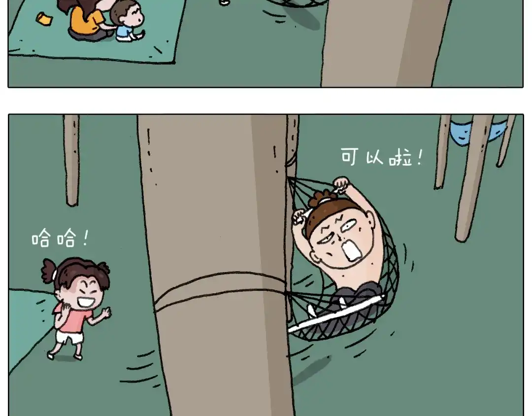 叫我森先生 出去玩真是太危险啦 第56页