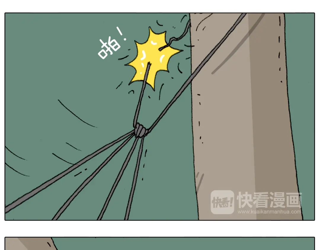 叫我森先生 出去玩真是太危险啦 第58页
