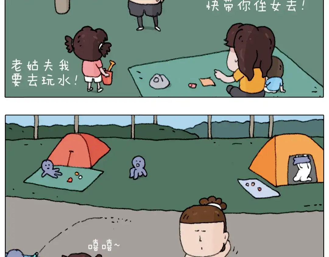叫我森先生 出去玩真是太危险啦 第62页