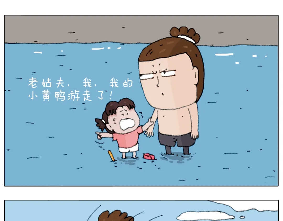 叫我森先生 出去玩真是太危险啦 第66页