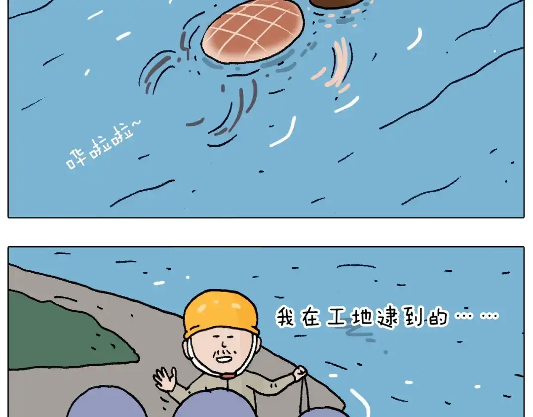 叫我森先生 出去玩真是太危险啦 第71页