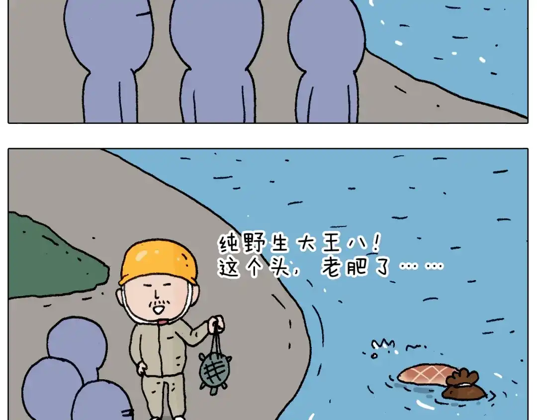 叫我森先生 出去玩真是太危险啦 第72页