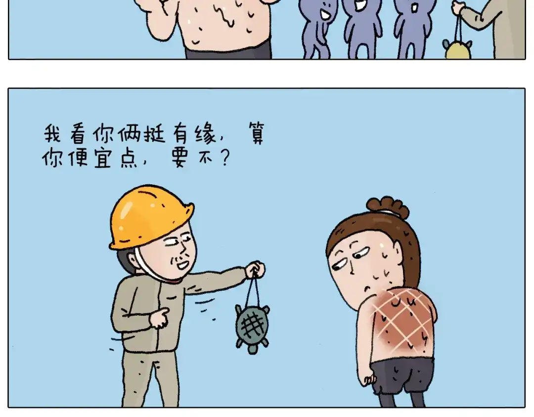 叫我森先生 出去玩真是太危险啦 第74页