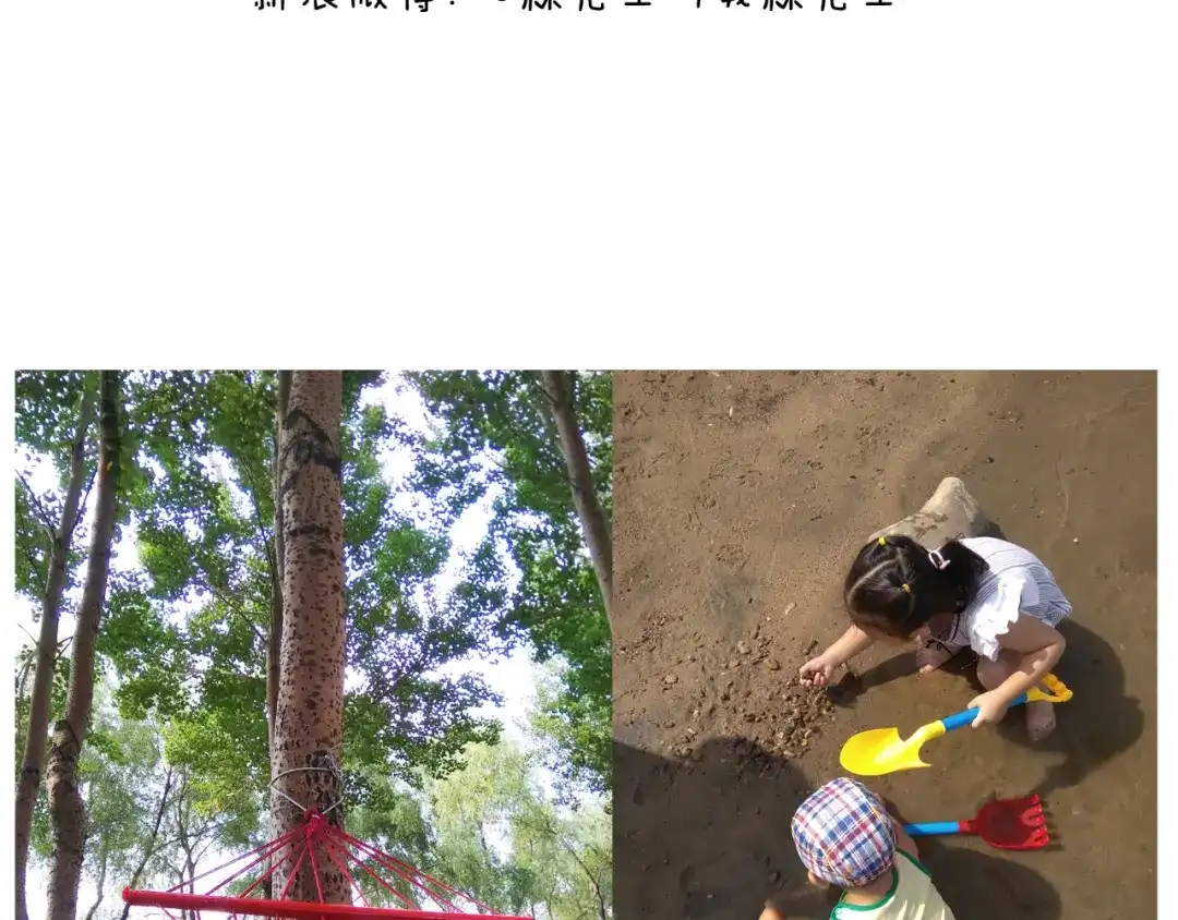 叫我森先生 出去玩真是太危险啦 第78页