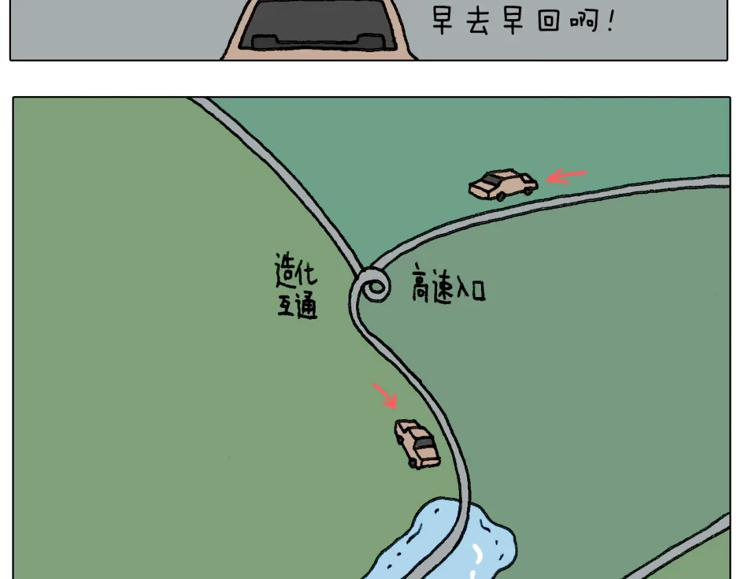 叫我森先生 出去玩真是太危险啦 第8页