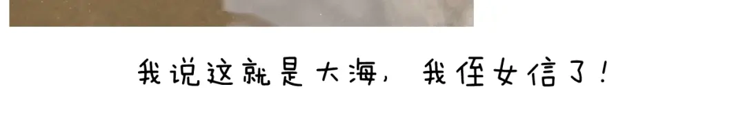 叫我森先生 出去玩真是太危险啦 第80页