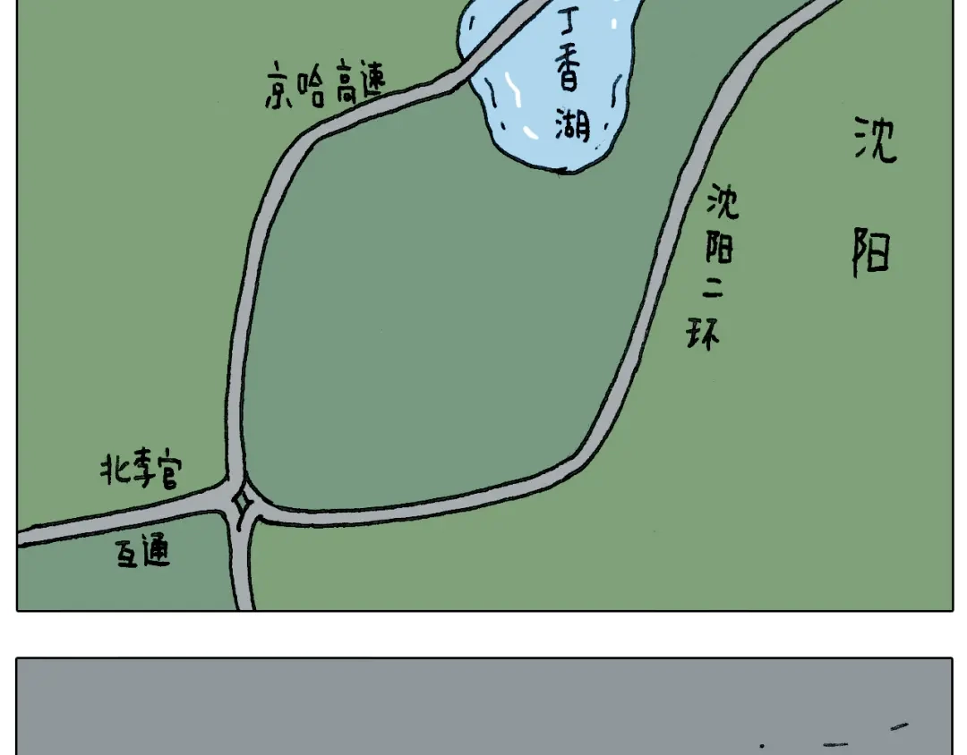 叫我森先生 出去玩真是太危险啦 第9页
