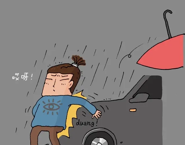 叫我森先生 老爸出马 第11页