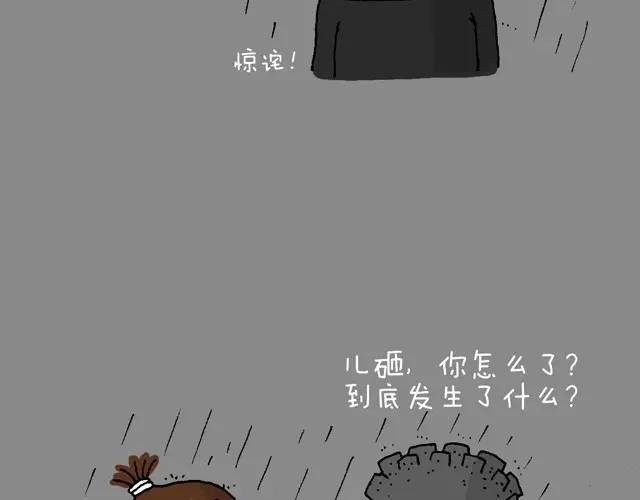 叫我森先生 老爸出马 第18页