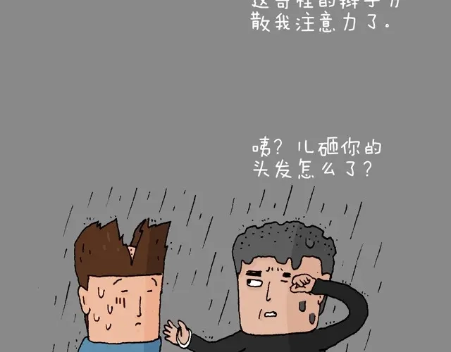 叫我森先生 老爸出马 第22页