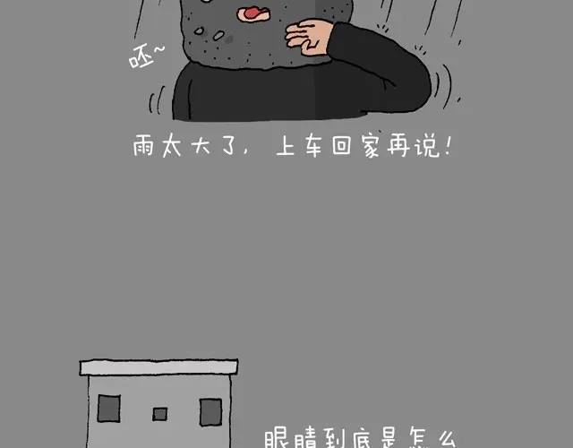 叫我森先生 老爸出马 第25页