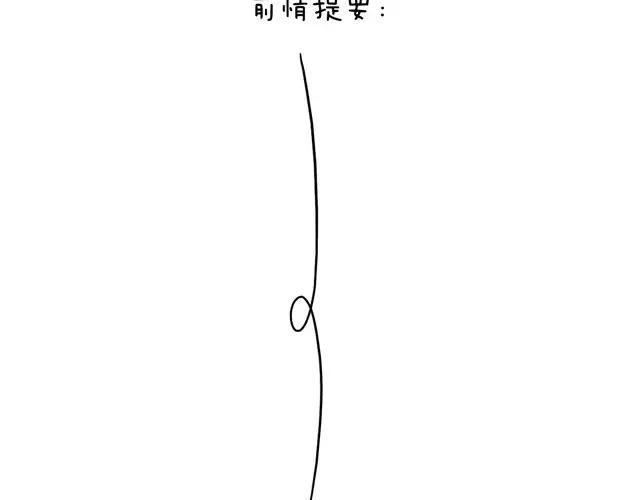 叫我森先生 老爸出马 第3页