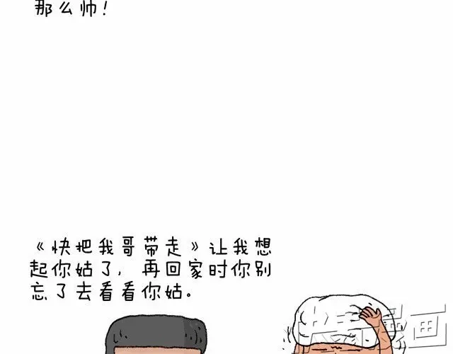 叫我森先生 老爸出马 第30页