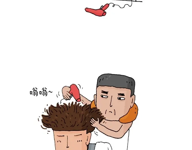 叫我森先生 老爸出马 第36页