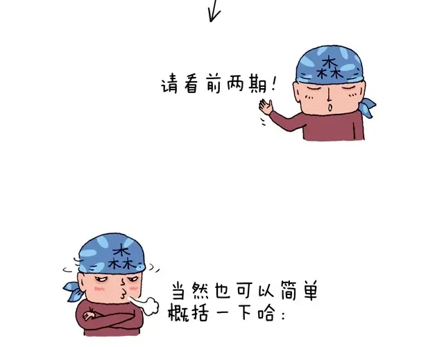 叫我森先生 老爸出马 第4页