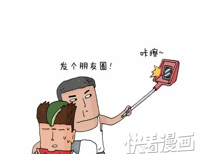 叫我森先生 老爸出马 第40页
