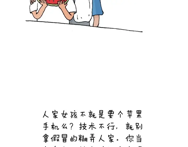 叫我森先生 老爸出马 第41页