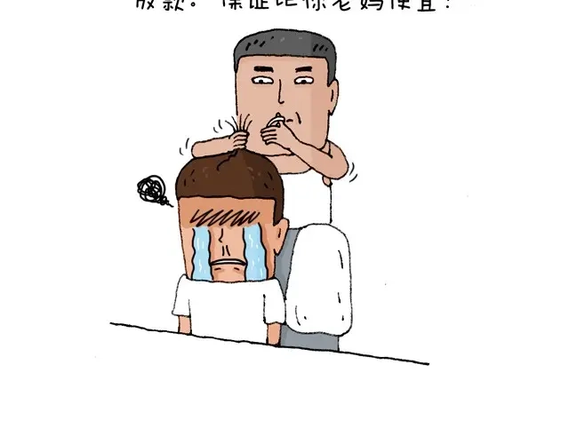 叫我森先生 老爸出马 第45页