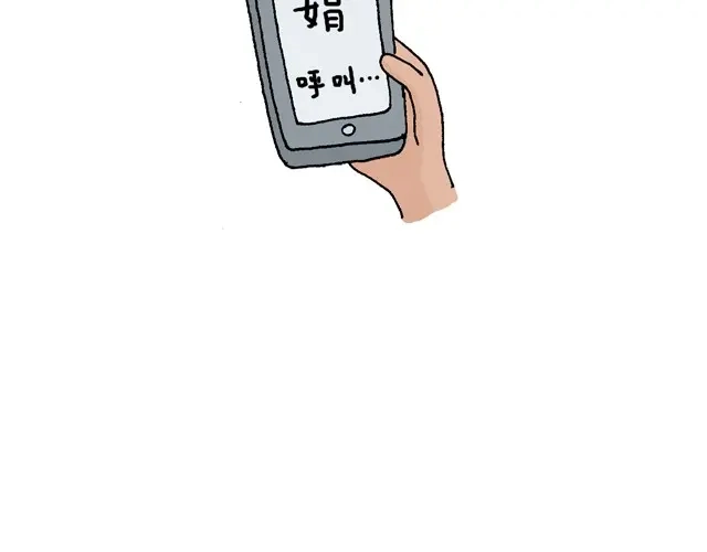 叫我森先生 老爸出马 第47页
