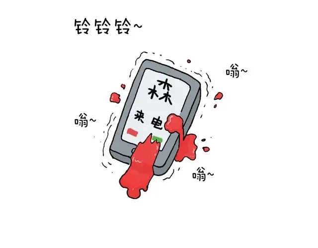 叫我森先生 老爸出马 第48页
