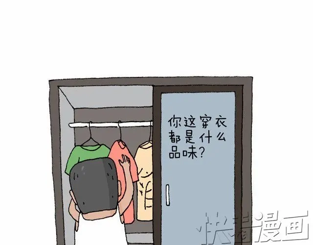 叫我森先生 老爸出马 第50页