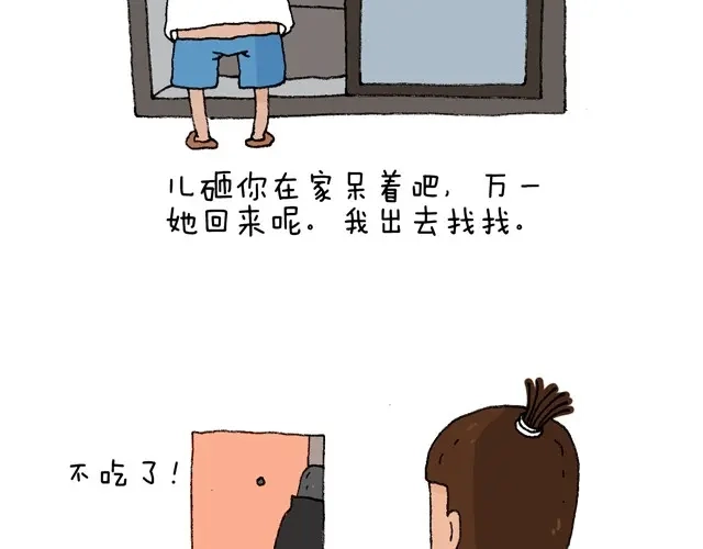 叫我森先生 老爸出马 第51页