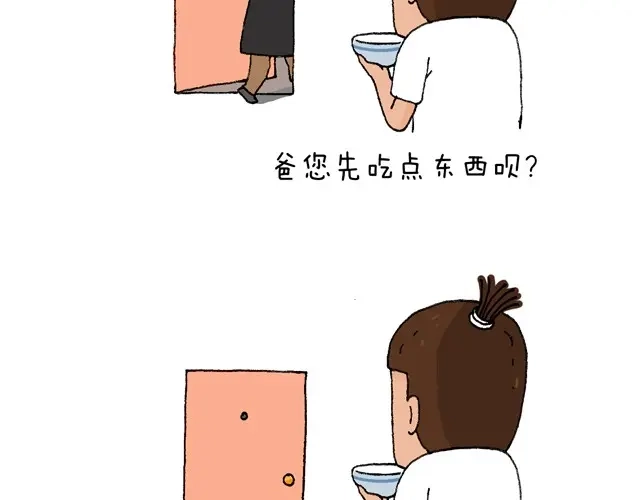 叫我森先生 老爸出马 第52页