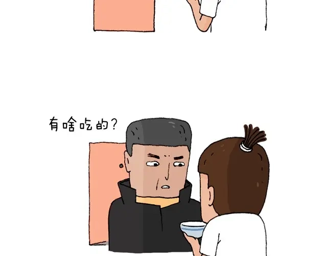 叫我森先生 老爸出马 第53页