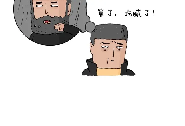 叫我森先生 老爸出马 第55页