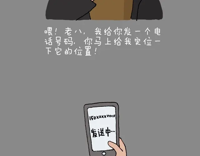 叫我森先生 老爸出马 第58页