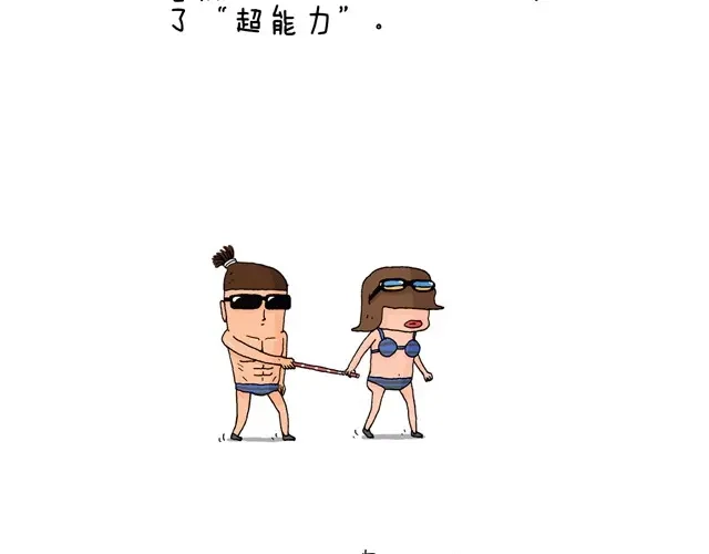 叫我森先生 老爸出马 第6页
