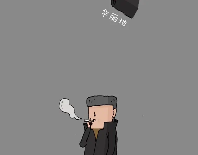叫我森先生 老爸出马 第61页