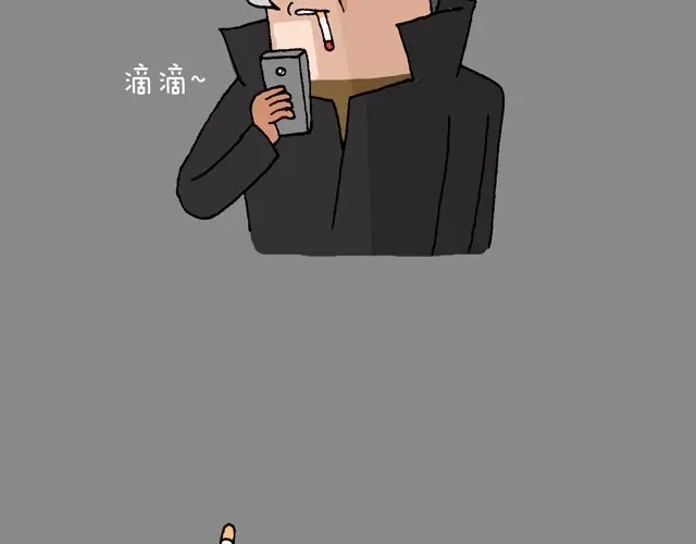 叫我森先生 老爸出马 第63页