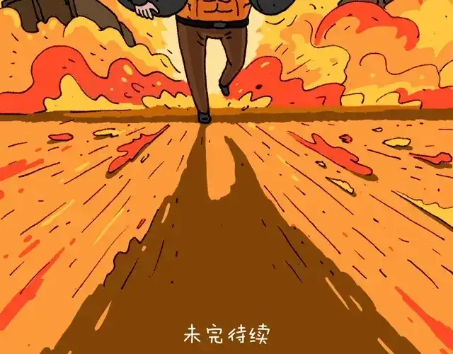 叫我森先生 老爸出马 第73页