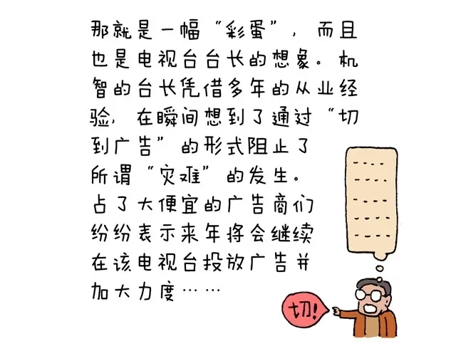叫我森先生 老爸出马 第79页
