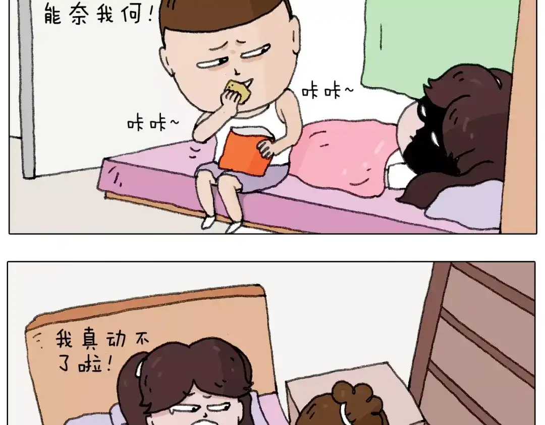 叫我森先生 我老婆不要面子的啊？ 第10页