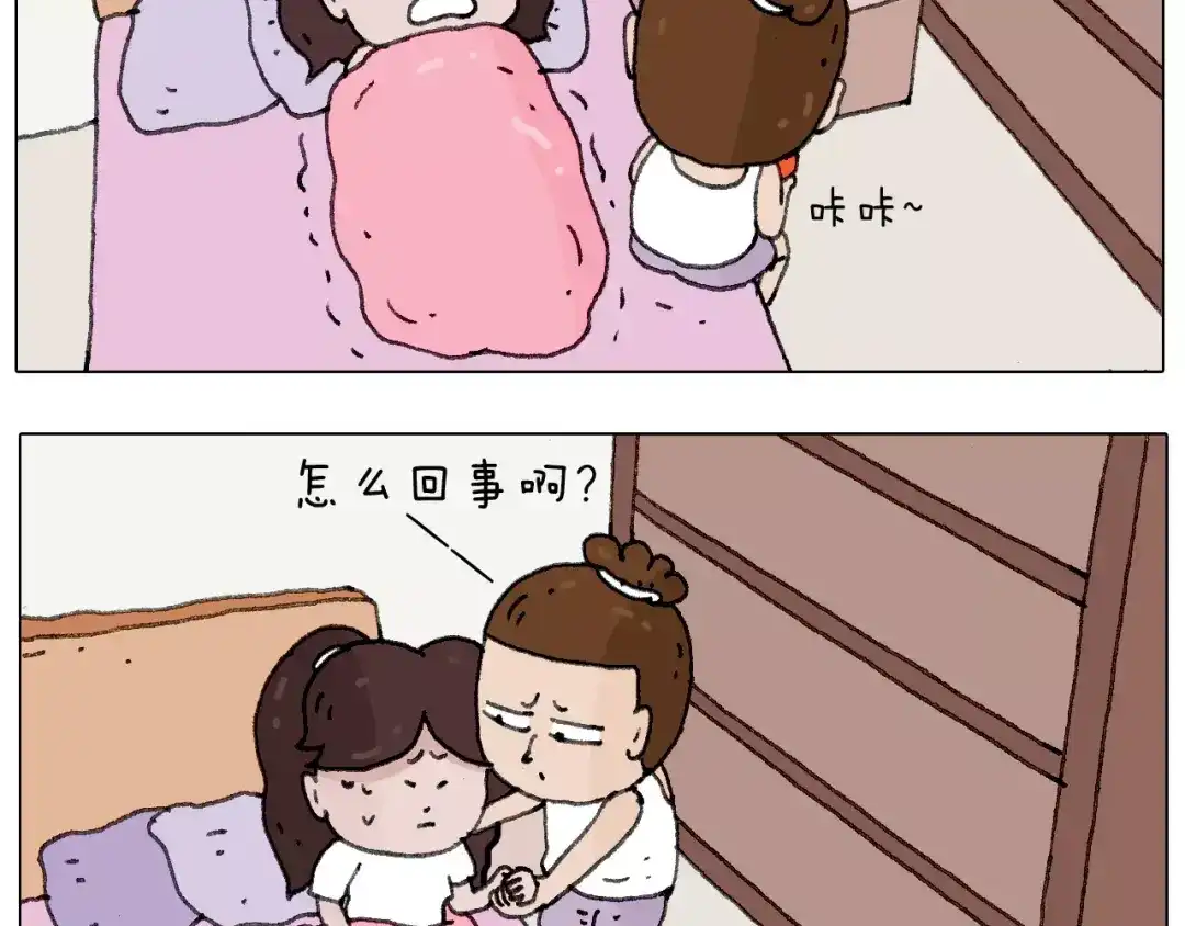叫我森先生 我老婆不要面子的啊？ 第11页