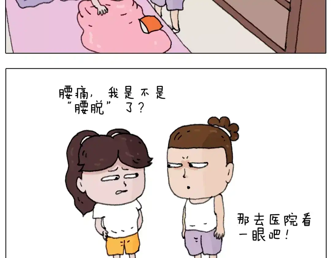 叫我森先生 我老婆不要面子的啊？ 第12页