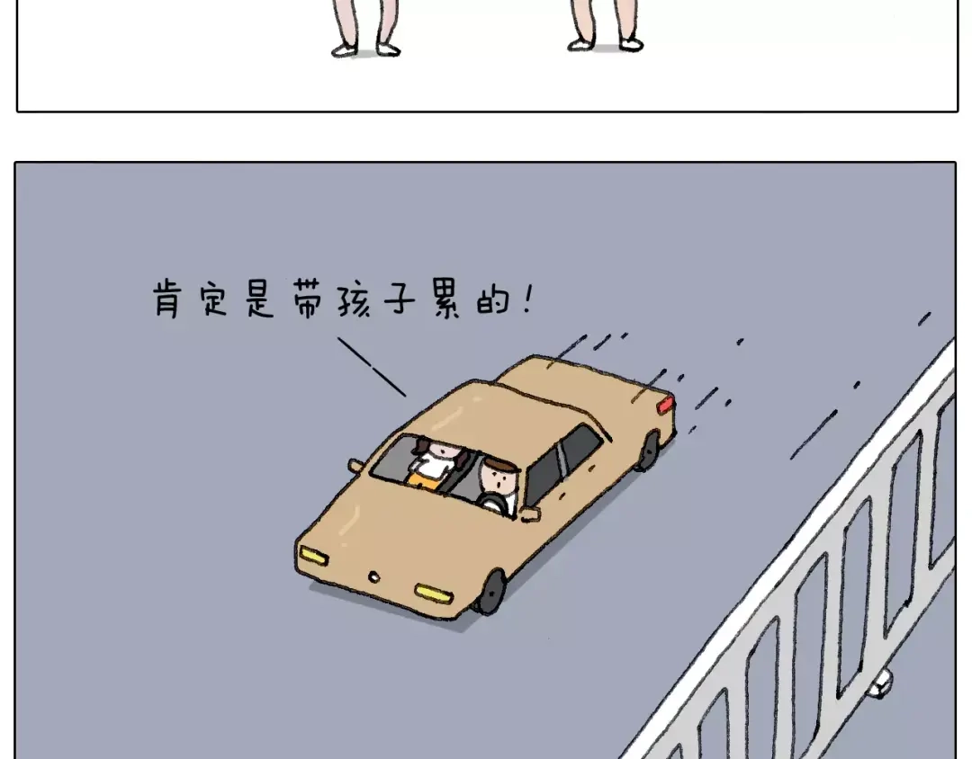 叫我森先生 我老婆不要面子的啊？ 第13页