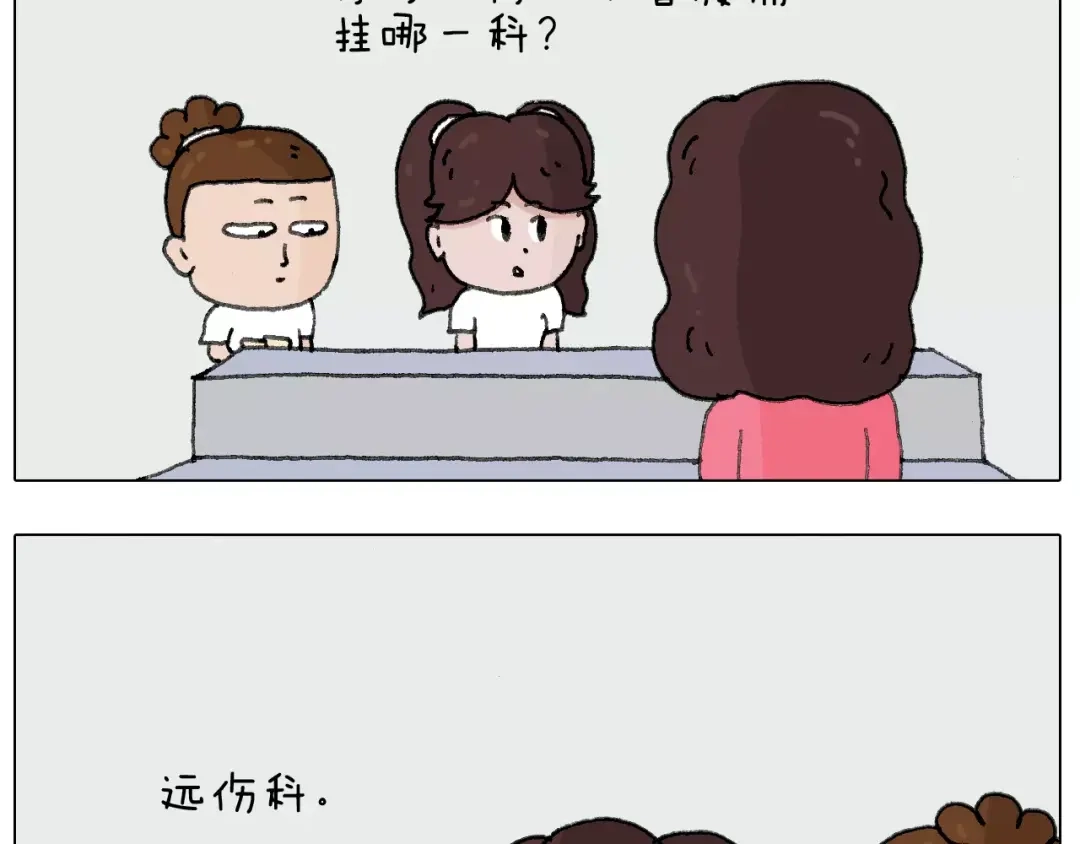 叫我森先生 我老婆不要面子的啊？ 第16页