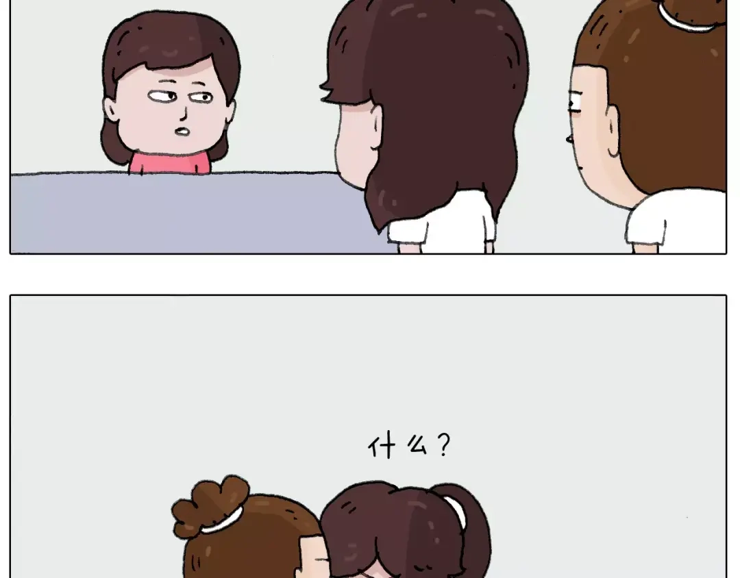叫我森先生 我老婆不要面子的啊？ 第17页