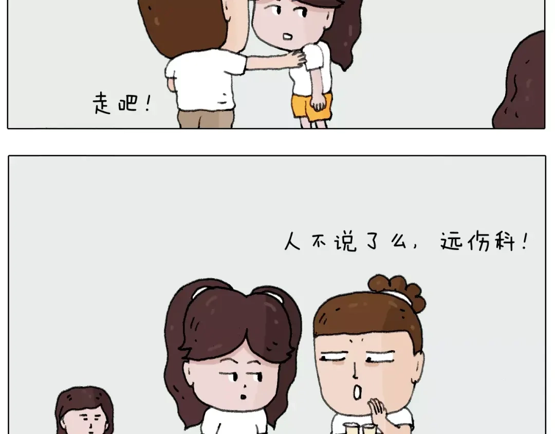 叫我森先生 我老婆不要面子的啊？ 第18页