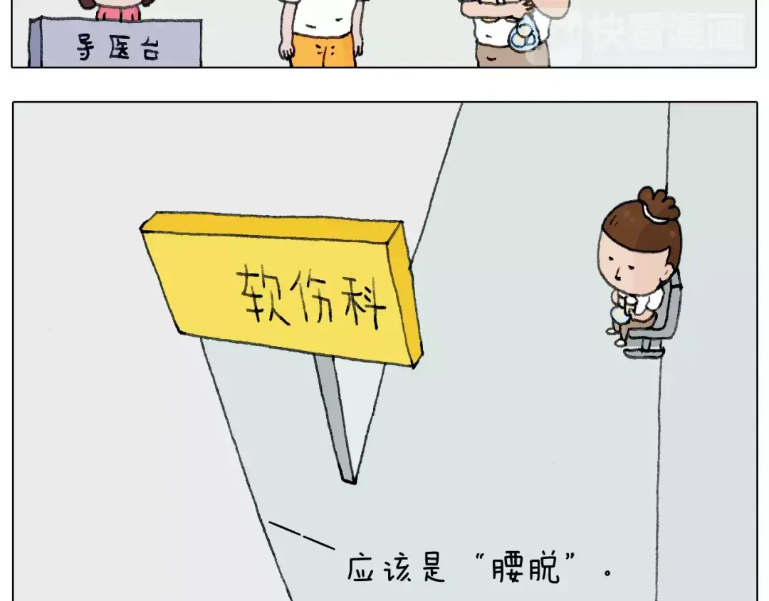 叫我森先生 我老婆不要面子的啊？ 第19页